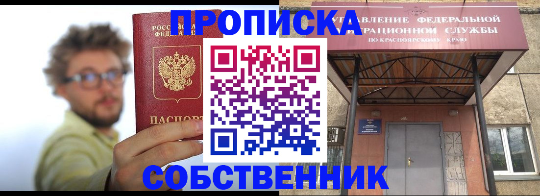 прописка для школы в Заозёрске