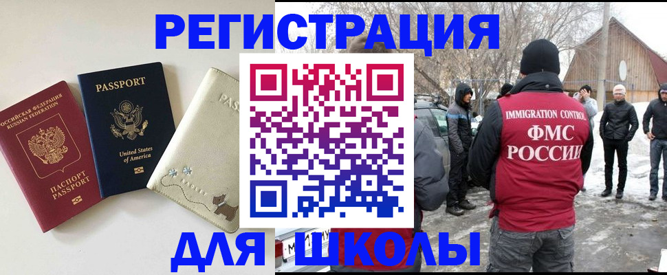 временная регистрация в Заозёрске