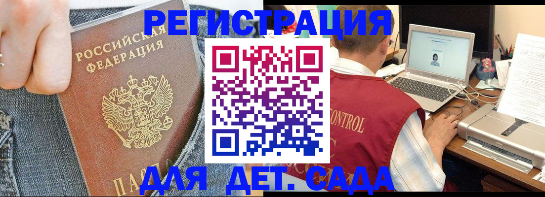 регистрация для школы в Заозёрске